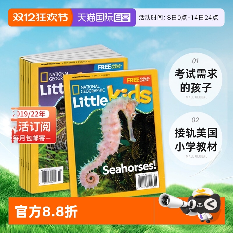自营国家地理儿童杂志