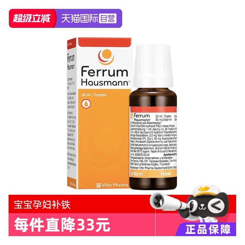 提高身体含铁量，纠正贫血