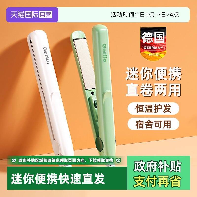 德国小夹板迷你便携差旅