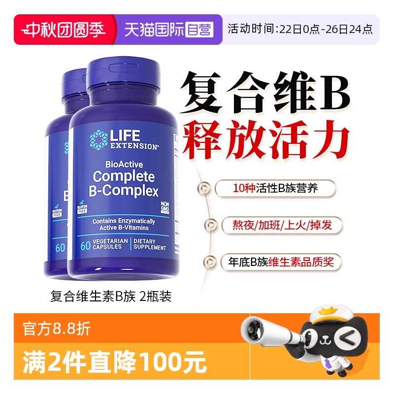 沿寿复合维生素B族B2多种VB50
