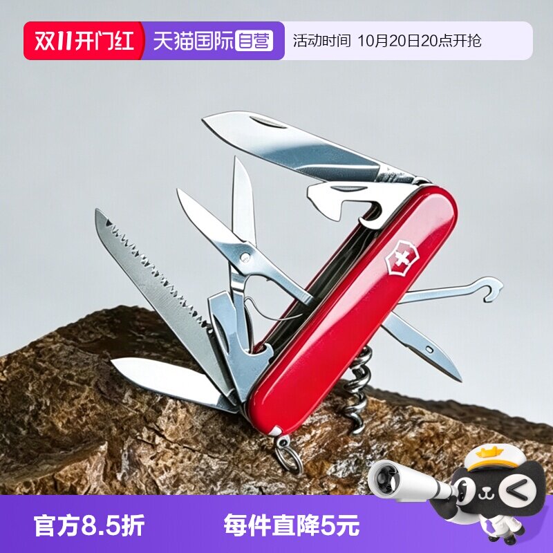 【自营】瑞士军刀Victorinox维氏都市猎人91mm小型多功能折叠刀
