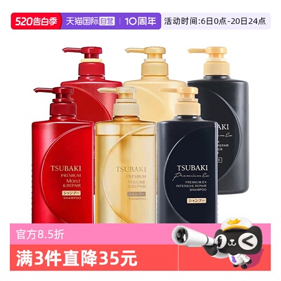 【自营】丝蓓绮/TSUBAKI洗发水护发素沁耀致修护滋润490ml临期