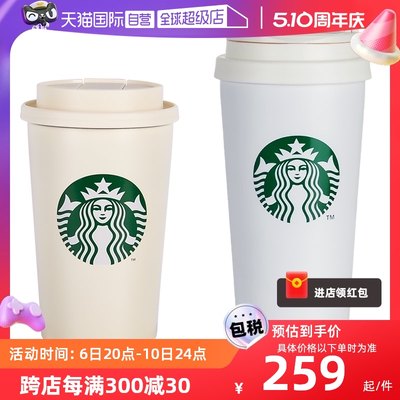 Starbucks/星巴克不锈钢咖啡杯