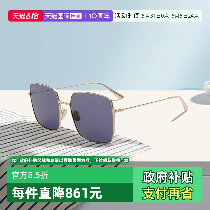 【自营】Dior/迪奥墨镜男女同款方形时尚百搭太阳镜STELLAIRE SU
