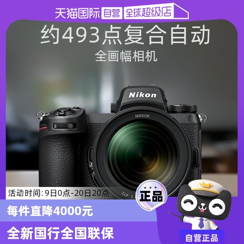 ����Ӫ���῵z7ii΢������῵z72ȫ�������z72�῵24-70 f4�׻�