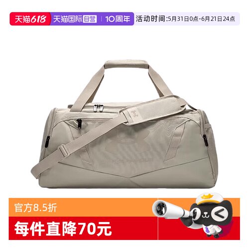 【自营】UA安德玛男女包训练健身运动单肩挎包旅行包1369222-290