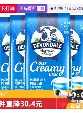 【自营】德运澳洲进口全脂高钙全家儿童成人营养牛奶粉1kg*4袋装