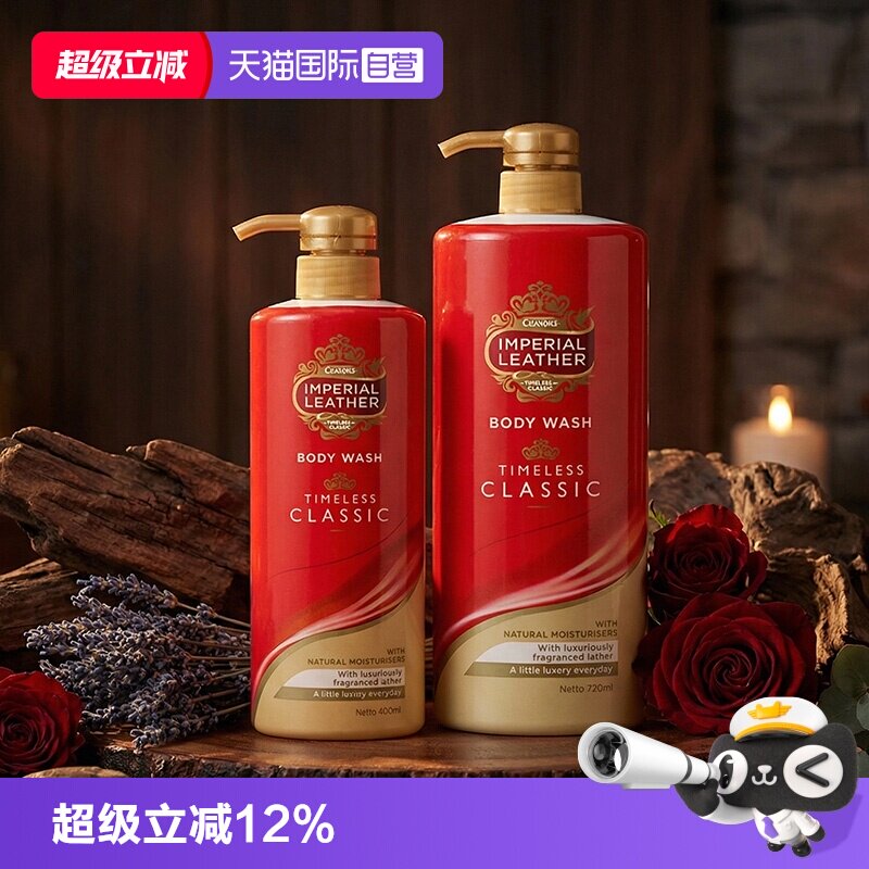 【自营】PZ Cussons/加信氏香氛沐浴露滋润补水经典檀香沐浴露