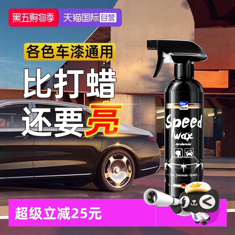 德国制造汽车镀膜剂500ml大容量