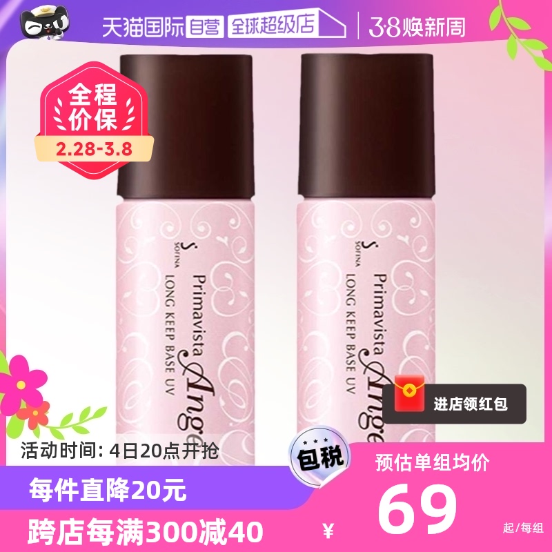��Ӫ���͸���˪SOFINA��ͼ