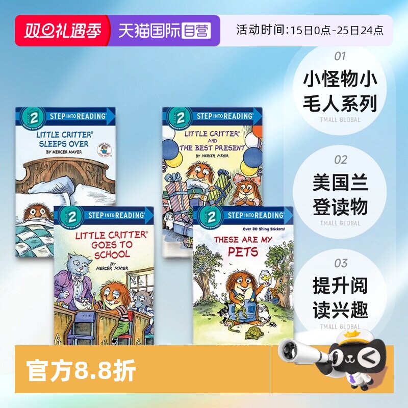 小怪物小毛人兰登分级读物L2