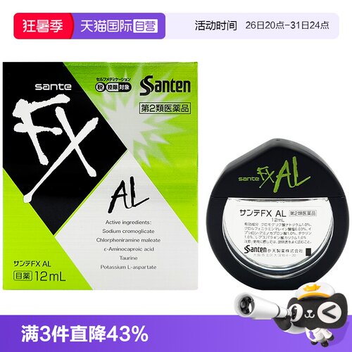 【自营】日本进口参天FX AL绿色止痒消炎眼药滴眼液缓解过敏 12ml