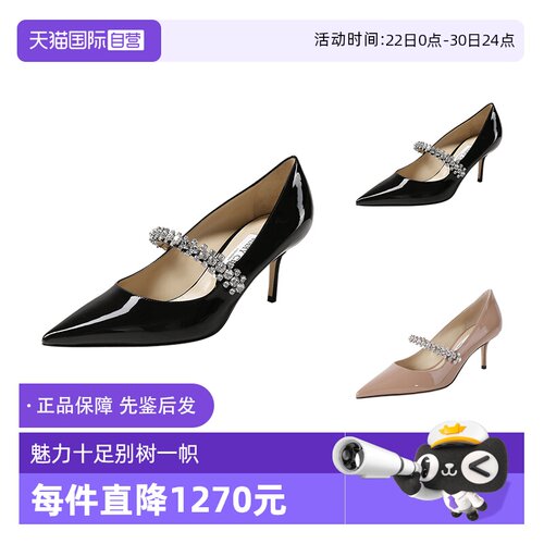JIMMYCHOO尖头细跟高跟鞋
