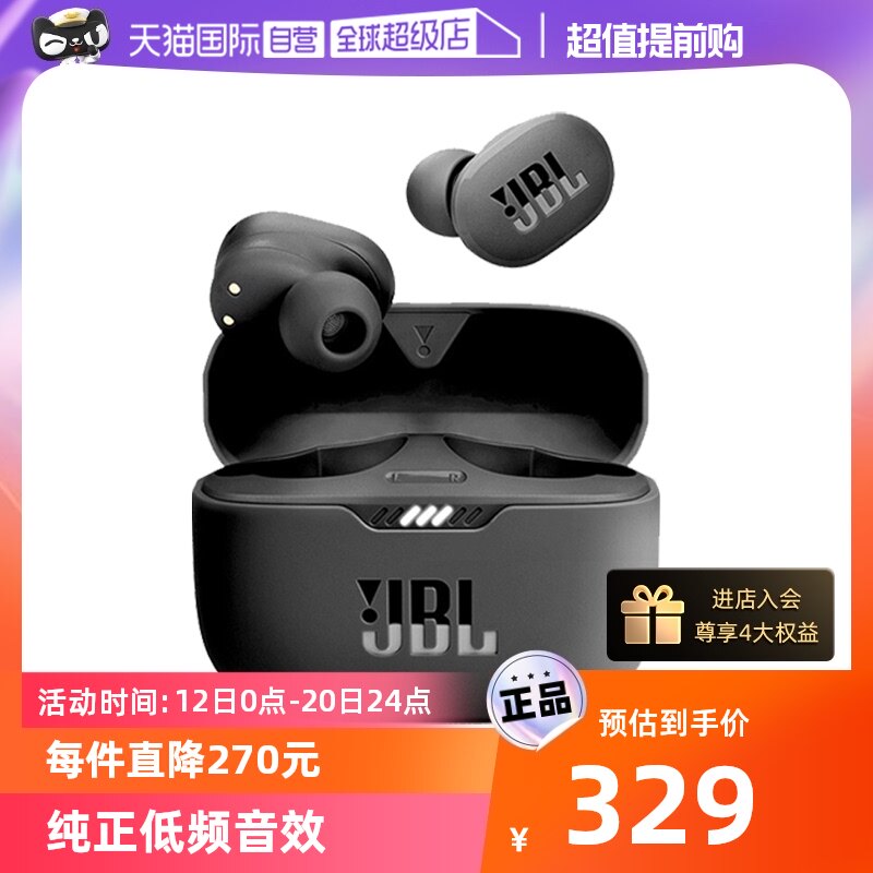【自营】JBL T130NC主动降噪真无线蓝牙耳机双耳入耳式耳塞音乐使用感如何?