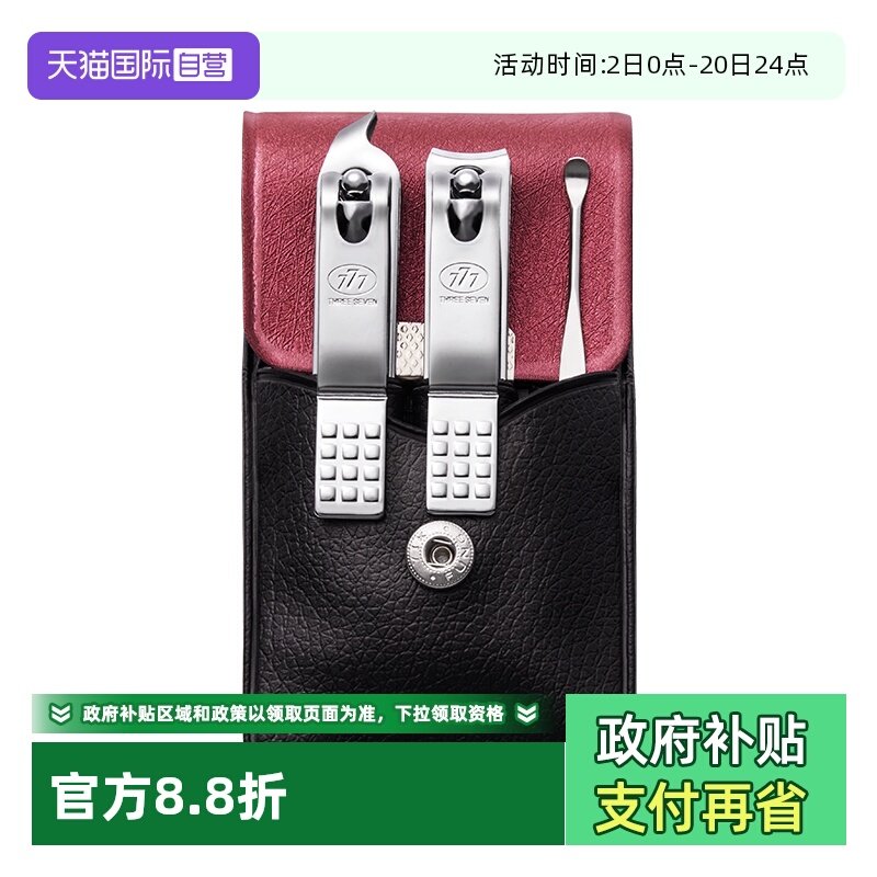 【自营】777指甲刀套装韩国进口指甲钳家用男士斜口指甲剪挖耳勺