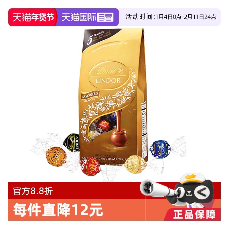 【自营】Lindt瑞士莲软心巧克力球600g Lindor 流心进口高端零食