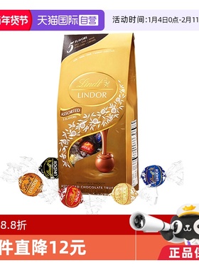 【自营】Lindt瑞士莲软心巧克力球600g Lindor 流心进口高端零食