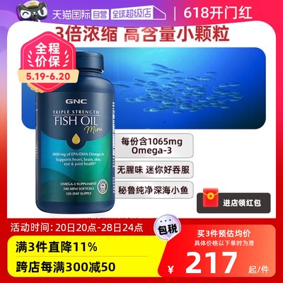 美国GNC深海鱼油Omega3高含量