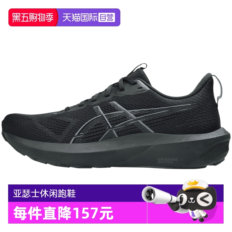 【自营】亚瑟士男子GT-1000 14GT系列运动跑步鞋1011C077-003休闲