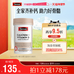 【自营】Swisse斯维诗钙片女性补钙老人迷你钙维d柠檬酸钙正品