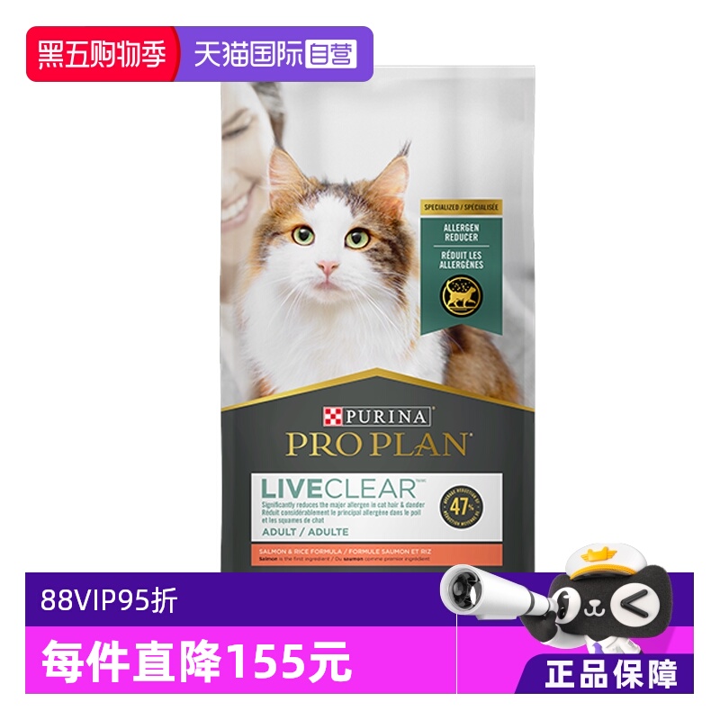 自营三文鱼猫粮PROPLAN/冠能