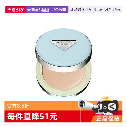 【自营】Prada/普拉达限定蓝尼龙气垫#LC5