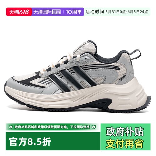 【自营】Adidas阿迪达斯男鞋女鞋运动鞋厚底轻便休闲鞋老爹鞋减震
