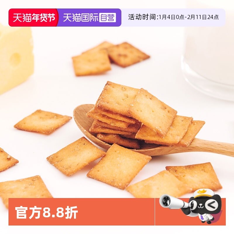 【自营】日本原装进口 MAEDA 芝麻芝士味香脆咸脆饼儿童零食饼干