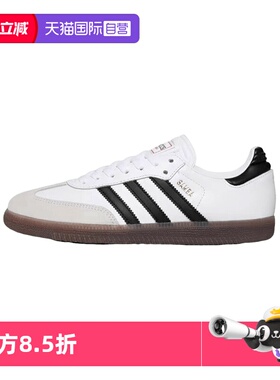【自营】adidas originalsSamba轻便舒适德训鞋男女同款IH6001