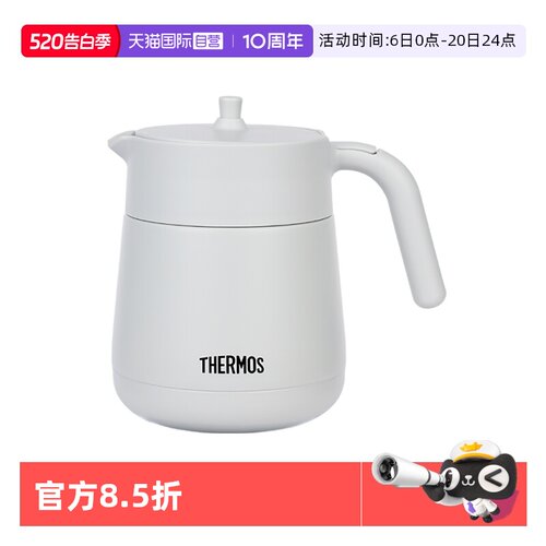 THERMOS/膳魔师泡茶保温壶