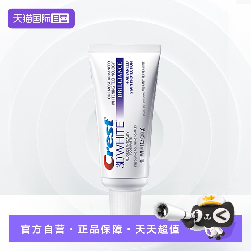 【自营】【赠品勿拍】佳洁士牙膏20g