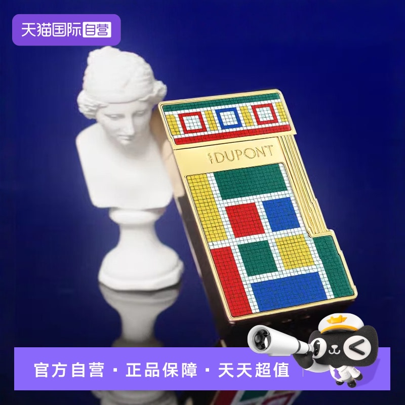 【自营】S.T.Dupont法国都彭卡莎布兰卡联名系列朗声打火机烟灰缸