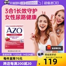 盒月神调理进口 AZO蔓越莓女性益生菌VC精华片小红盒50片 自营