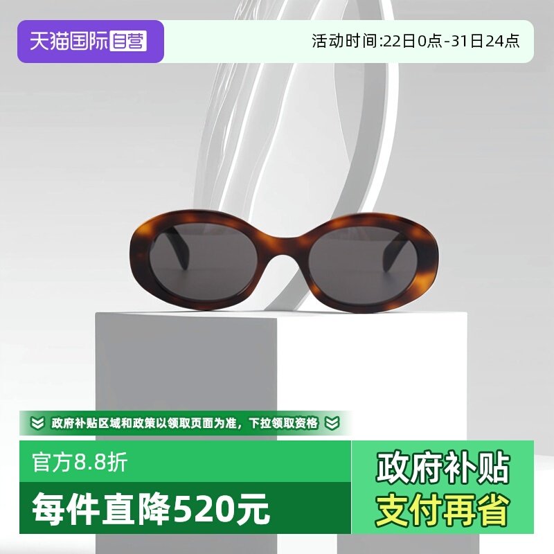 �ۻ��㣺����Ӫ��CELINE����ī��Ů����Բ��CL40194U���俭���Ű��̫���� 2323.78Ԫ(����������88VIP 95��)