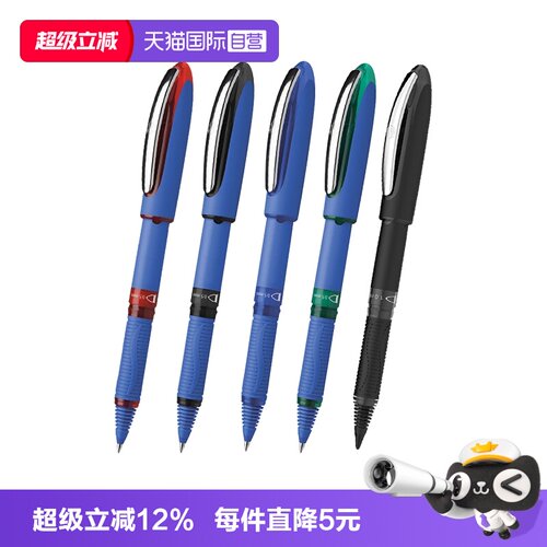 行长推荐签署文件签字笔笔