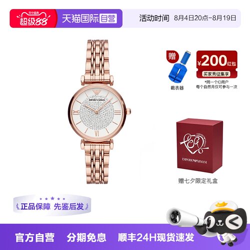 自营阿玛尼手表女满天星