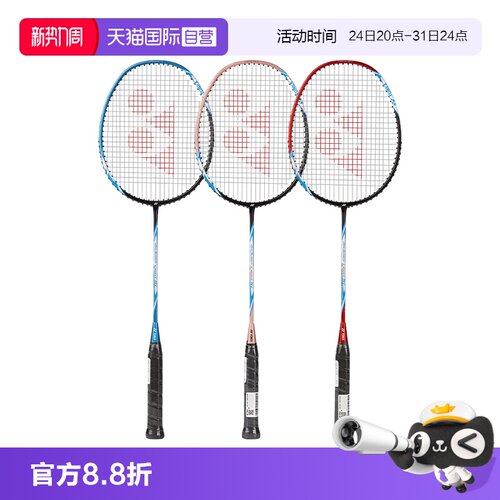 自营羽毛球拍YONEX全碳素单拍