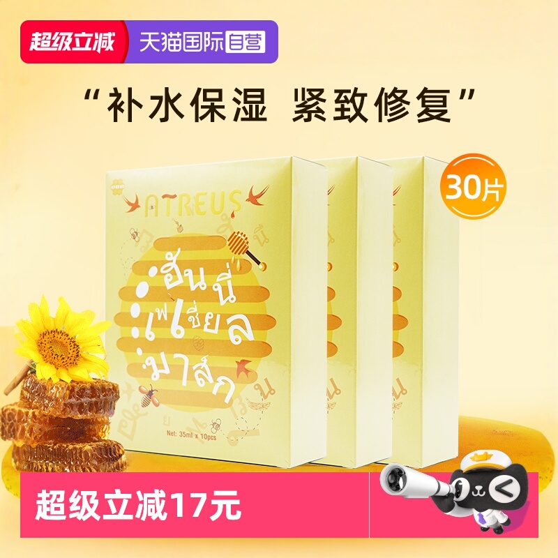 3盒面膜补水保湿紧致修复泰国