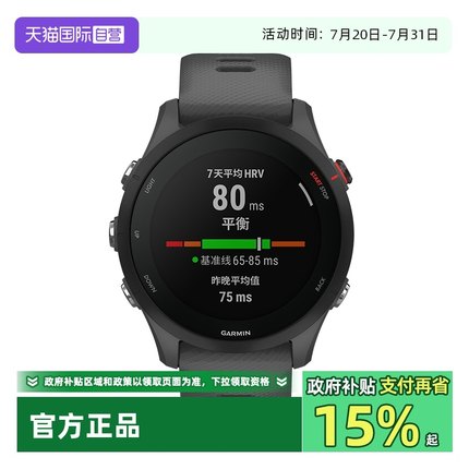 【自营】Garmin佳明专业跑步手表马拉松户外骑行运动智能官方旗舰中文腕表255进阶男女款