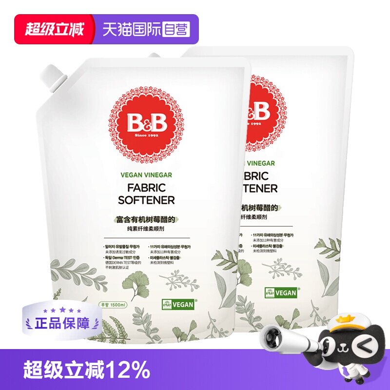 【自营】保宁B&B婴幼儿童纯素无香无刺激宝宝洗衣液袋装1500ml*2