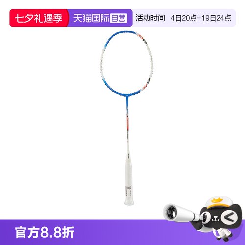 自营羽毛球拍YONEX球拍