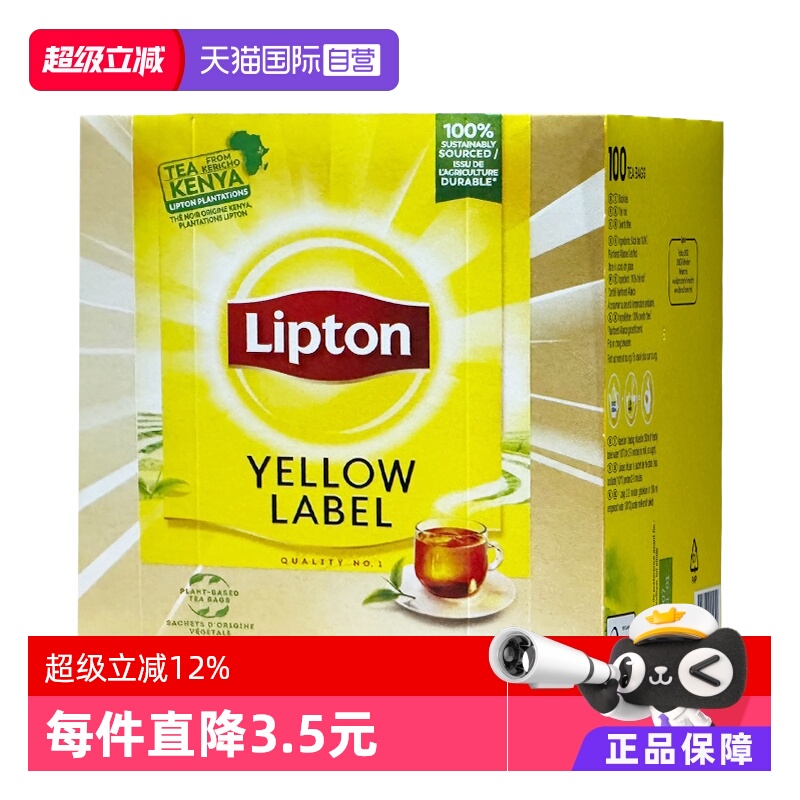 【自营】Lipton/立顿 原装进口黄标红茶 精选茶叶袋泡茶100包/盒