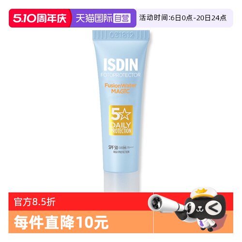 怡思丁小蓝瓶防晒12ml