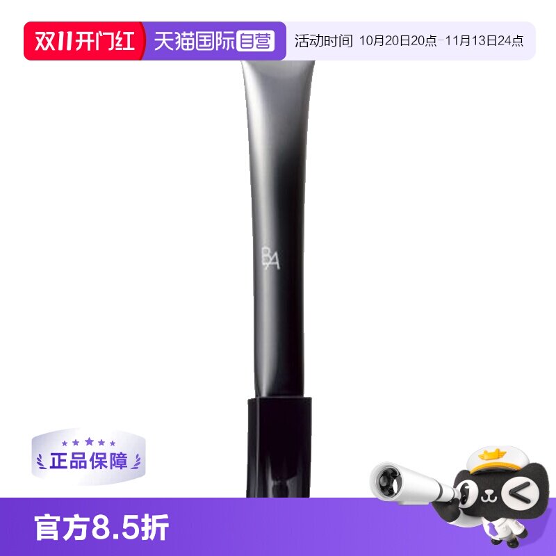 【自营】POLA宝丽黑BA赋颜晨光眼霜26g提拉紧致补水保湿淡化细纹