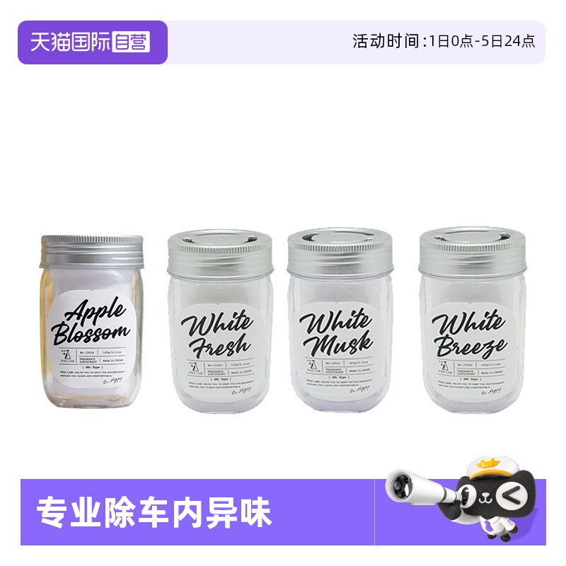 日本进口DIAX汽车车载消臭香膏