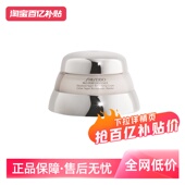 自营 资生堂百优精纯乳霜日霜乳液50ml提亮紧致毛孔修护保湿