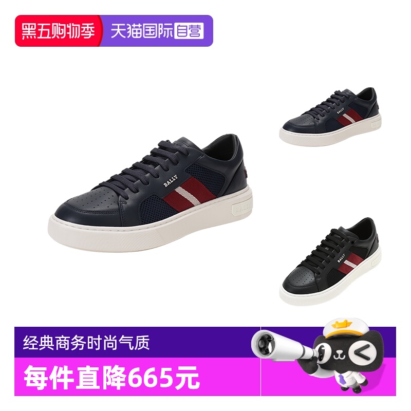 自营休闲运动鞋板鞋Bally/巴利