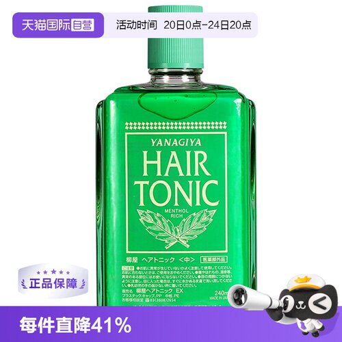 柳屋日本去油止痒清洁头皮营养液