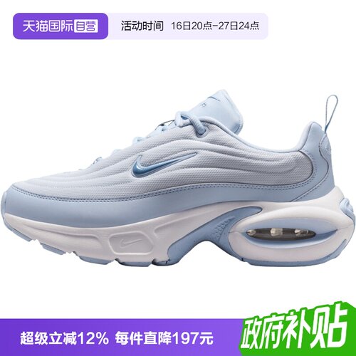 【自营】NIKE耐克WAIR MAX PORTAL女子运动休闲鞋HF3053-022