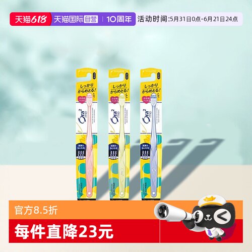 【自营】ora2皓乐齿进口亮白净色成人清洁牙齿螺旋刷毛硬毛*3牙刷